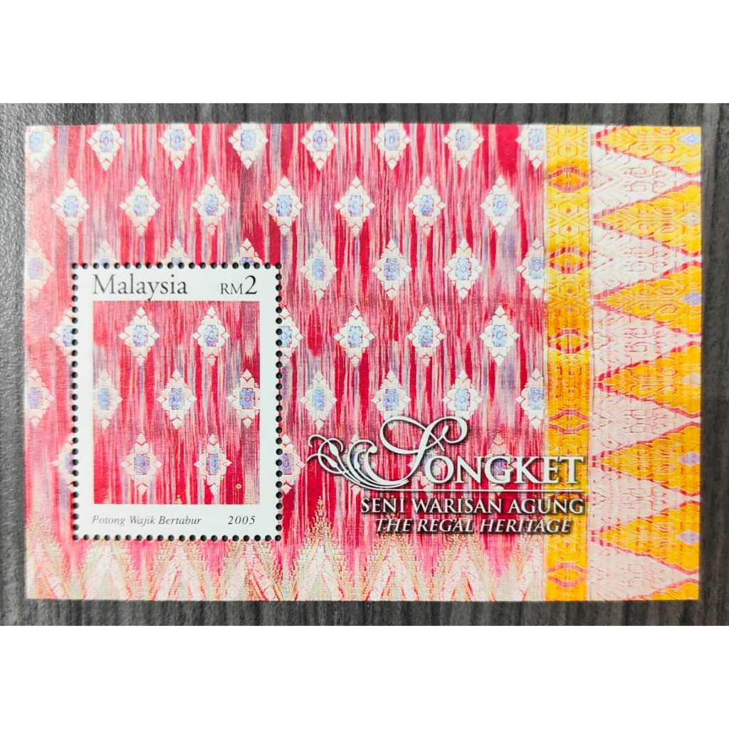 [MSV-0014] 2005 Malaysian Songket The Legal Heritage MS Miniature stamp