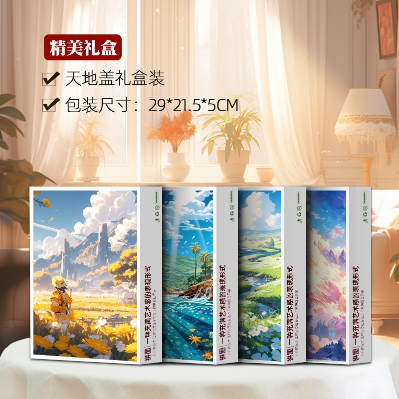 [ReadyStock] DIAIWAI High Quality Grey Card Jigsaw Puzzle 1000PCS (75X50CM), 2mm Puzzle Thickness