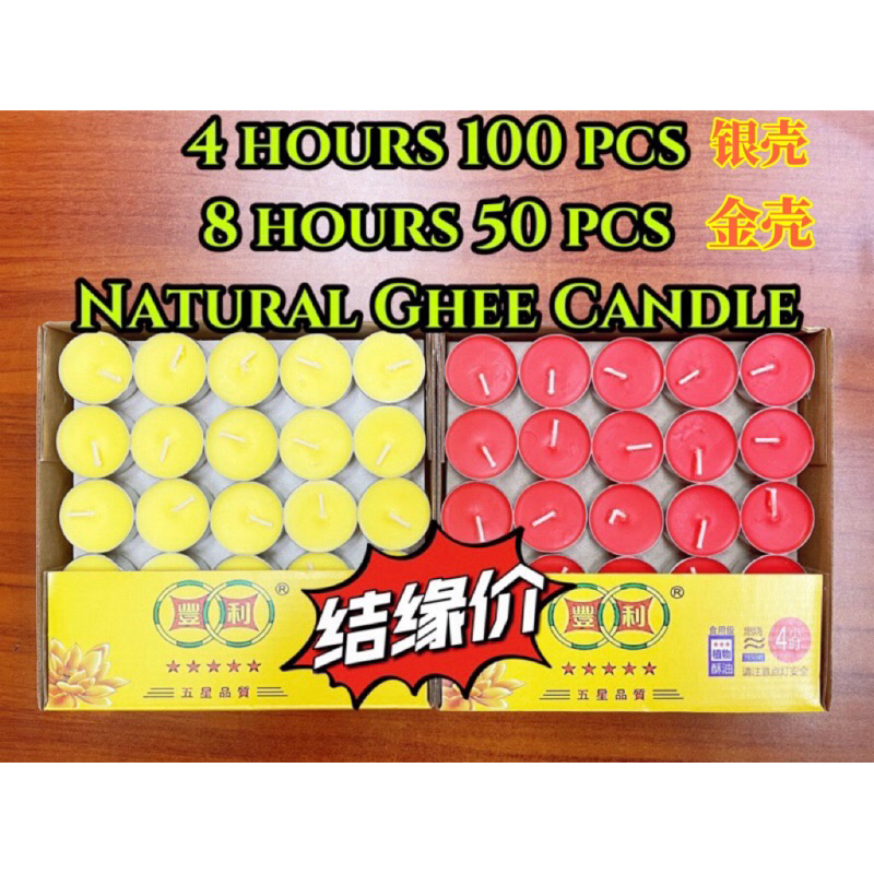 100%纯酥油/苏油蜡烛灯Tealight Candle可点燃4小时 100粒 8小时 50粒 天然 环保 READY STOCK CANDLE 4HOURS BURING TIME 100pieces Praying Articles