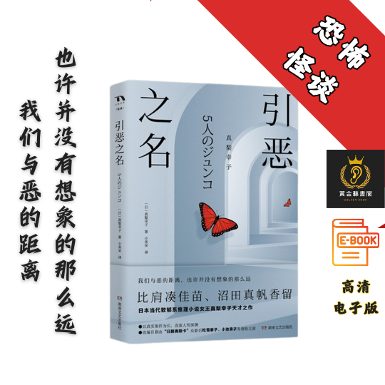 【根据真实案件改编而成，直击人性深处的黑暗】《引恶之名》 Chatgpt | 抖音同款