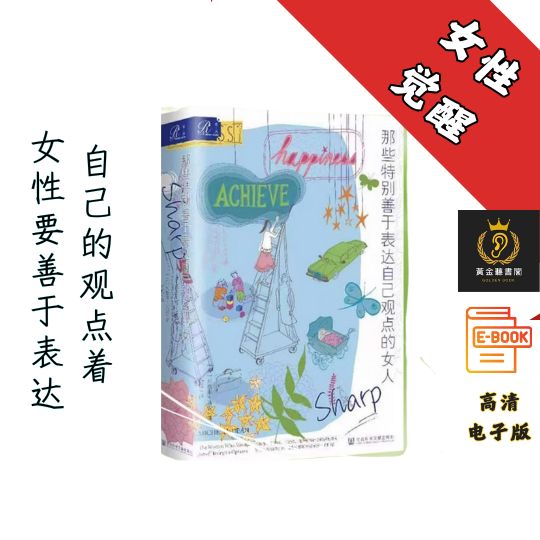 《那些特别善于表达自己观点的女人》 Chatgpt | GoogleDrive