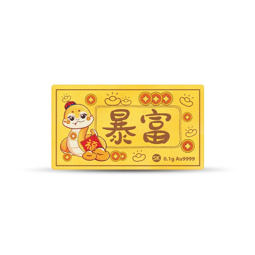 SK Jewellery (0.1G) Golden Harvest 暴富 999 Pure Gold Bar