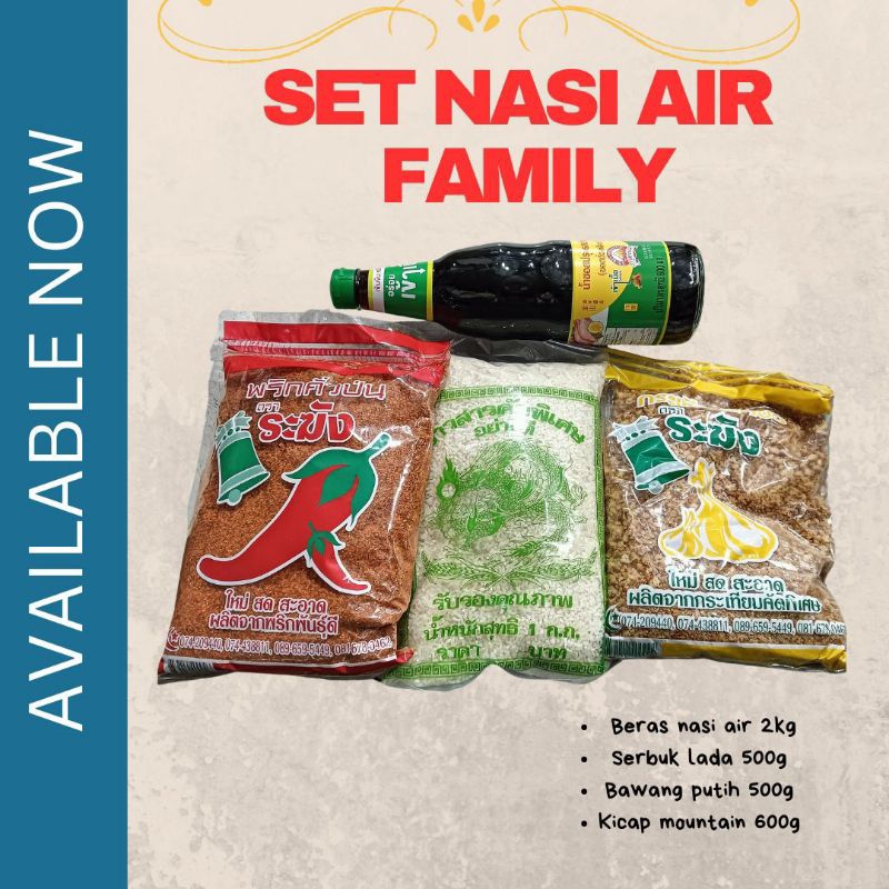 🔥VIRAL 🔥 SET NASI AIR FAMILY
