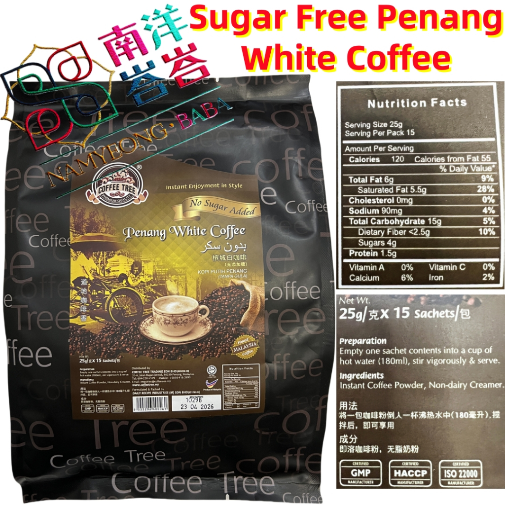 Coffee Tree Sugar Free Penang White Coffee 25g x 15's 槟城咖啡树经典原味无糖白咖啡 372克