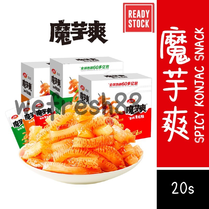 [新货亏本冲销量] 卫龙魔芋爽 网红素毛肚 香辣素毛肚 麻辣零食 香辣味 麻辣味 酸辣味 麻辣小龙虾味 辣椒炒肉味 盐津铺子大魔王 WeiLong Konjac Shuang MoYuShuang Spicy Snacks (20s)