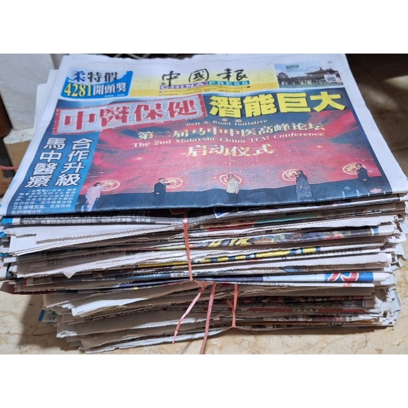 Surat Khabar Lama / Old Newspaper (Malay / Chinese / Tamil / English)