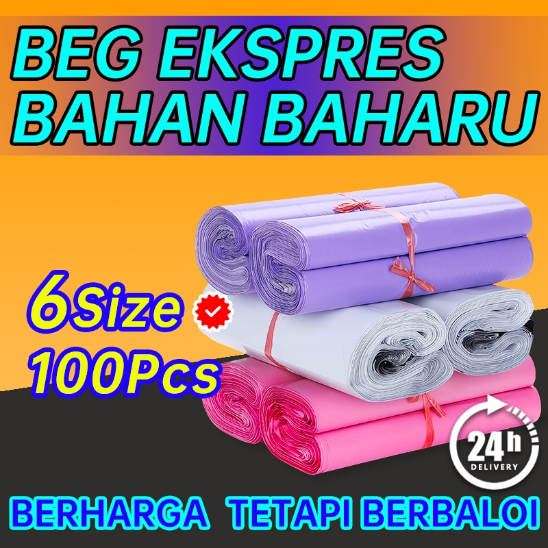 Courier bag  Parcel Bag Pack Packing Bag Packaging White/Pink/Purple 100pcs  Pos laju plastic bag 快递袋