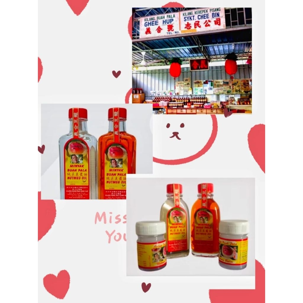 Ghee Hup Nutmeg Oil & Balm With Mace 60ml 豆蔻油加花 Balik Pulau Penang Minyak panas
