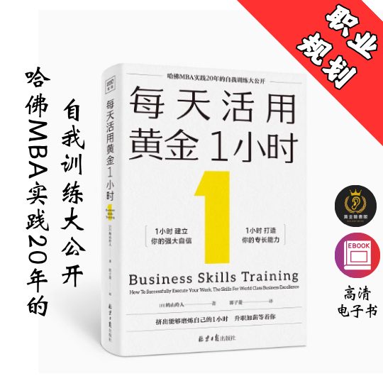 【告别无效拖延、减轻工作压力】《每天活用黄金1小时》 Chatgpt | GoogleDrive | AI | deepseek