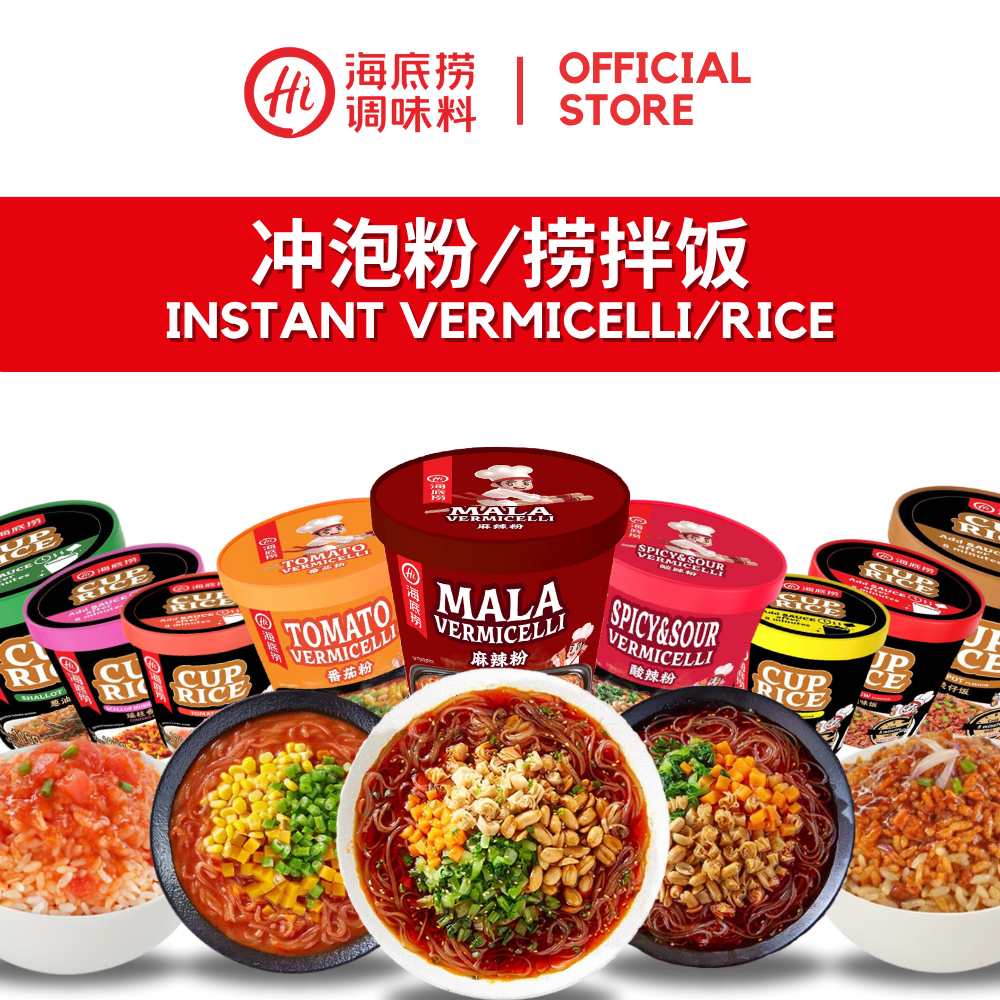Haidilao Instant Vermicelli / Instant Rice Tomato/Mala/Sour&Spicy/Red Stew 海底捞 冲泡粉/拌饭 番茄粉/麻辣/酸辣/红烧/葱油/煲仔/卤肉/瑶柱香菇/速食
