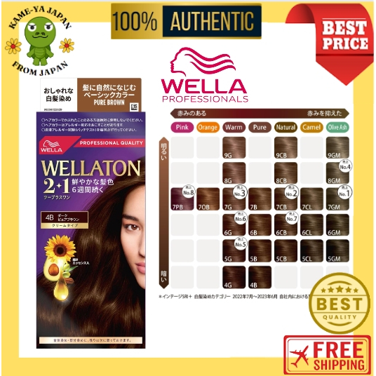 【Direct delivery from Japan】Wella Wella Tone 2+1 Cream Type [Quasi-drug] (Stylish Gray Hair Dye) 25 colors【Japan quality】