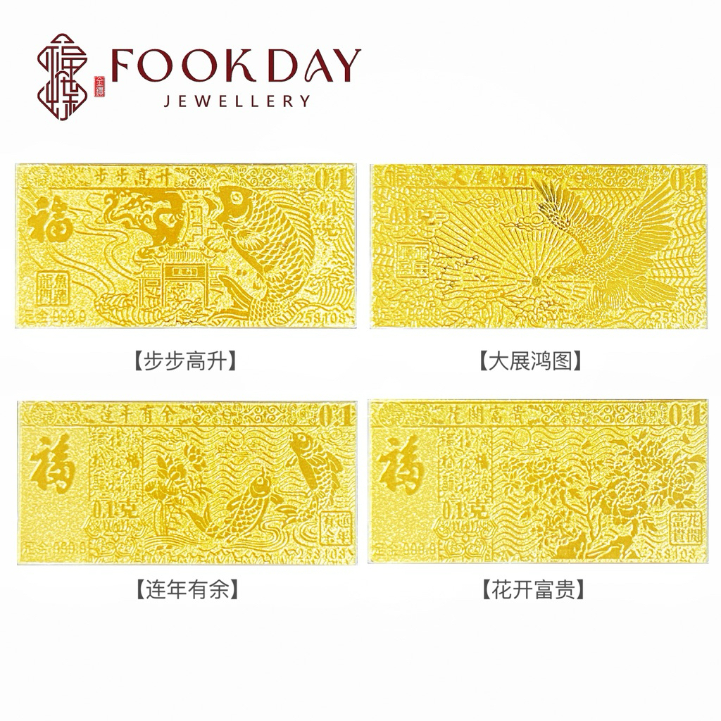 FOOKDAY 999.9 足金中式金钞纪念送礼 999.9 Chinese Gold Note Gold Bar Emas 999.9 Hadiah&hellip;