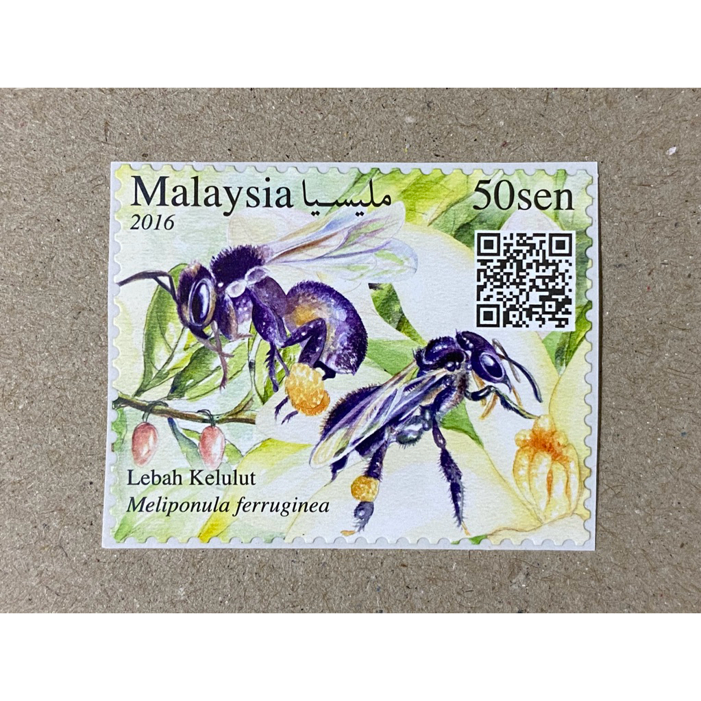 {JK} Malaysia 2016 - 50sen Loose Stamps Flora & Fauna Bees MNH