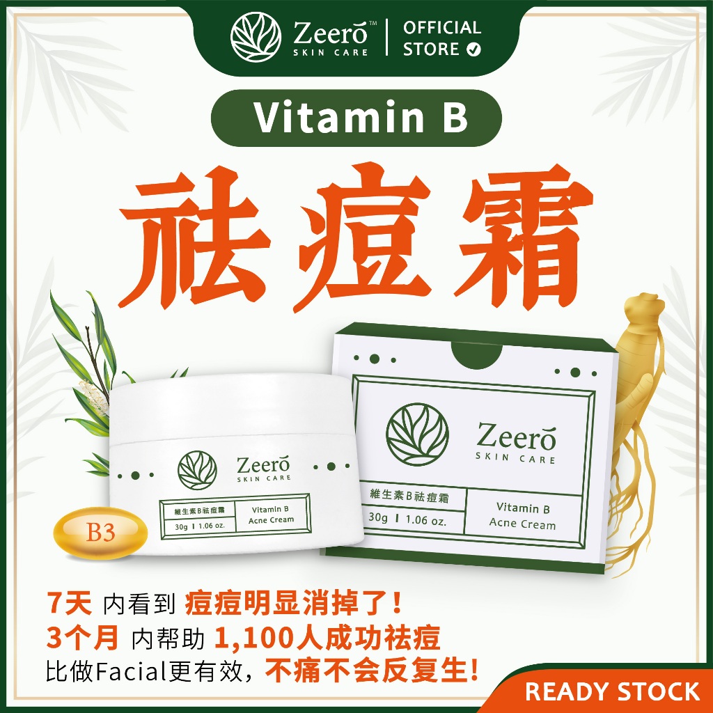 Zeero Tea Tree Oil Ance Cream Anti Acne With Vitamin B ( Zeero Vitamin B 祛痘霜 30g )