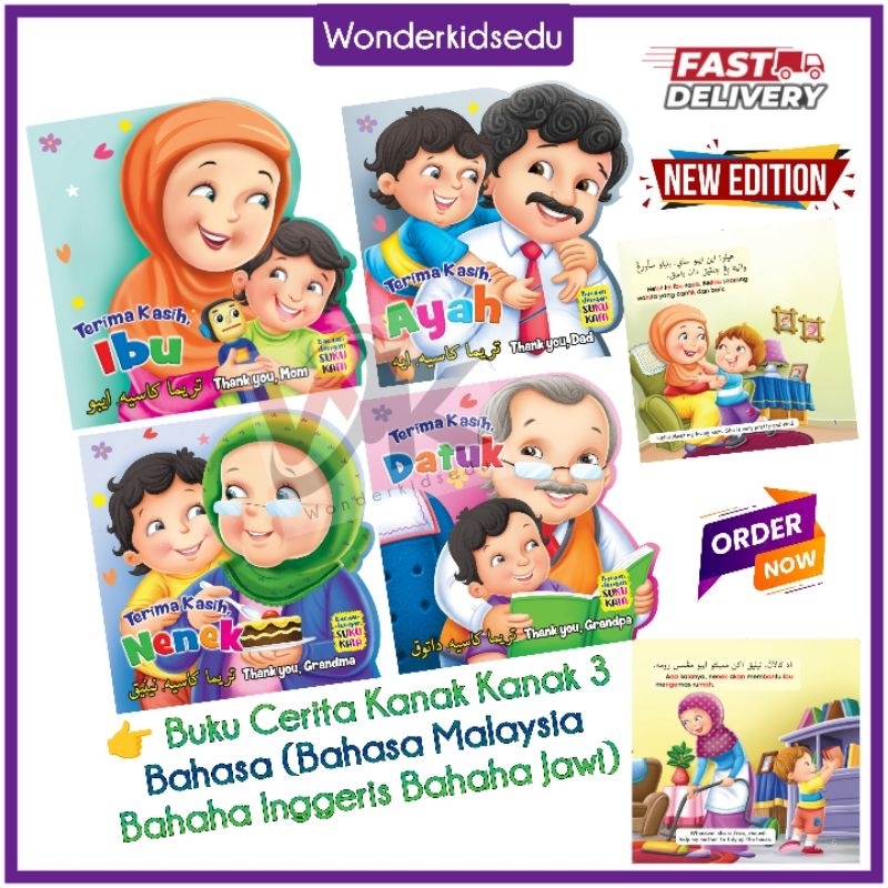 WKIDS BUKU CERITA JAWI TERIMA KASIH IBU BUKU BENTUK | Buku Kanak Kanak Suku Kata Prasekolah 3 Bahasa