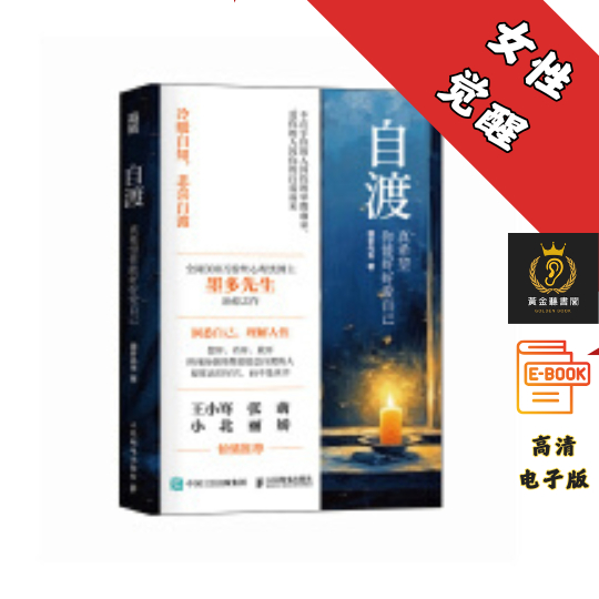 【 真希望你能好好爱自己】《自渡》 Chatgpt | 抖音同款