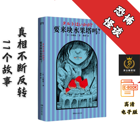 【超过2.5万人评论，评分8.4】《要来块水果塔吗？》 Chatgpt | 抖音同款