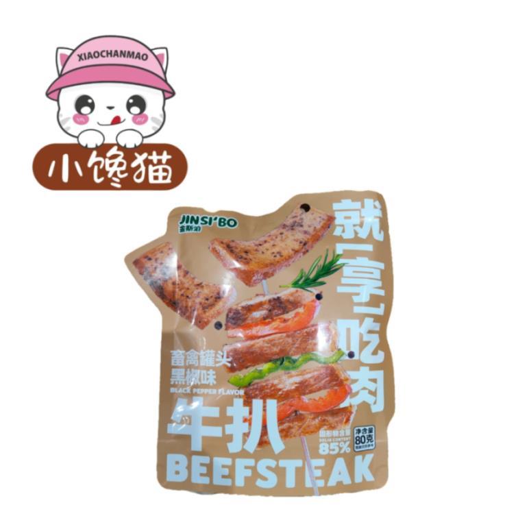 JINSIBO BEEF STEAK 80G (BLACK PEPPER) 金斯泊牛扒(黑胡椒)
