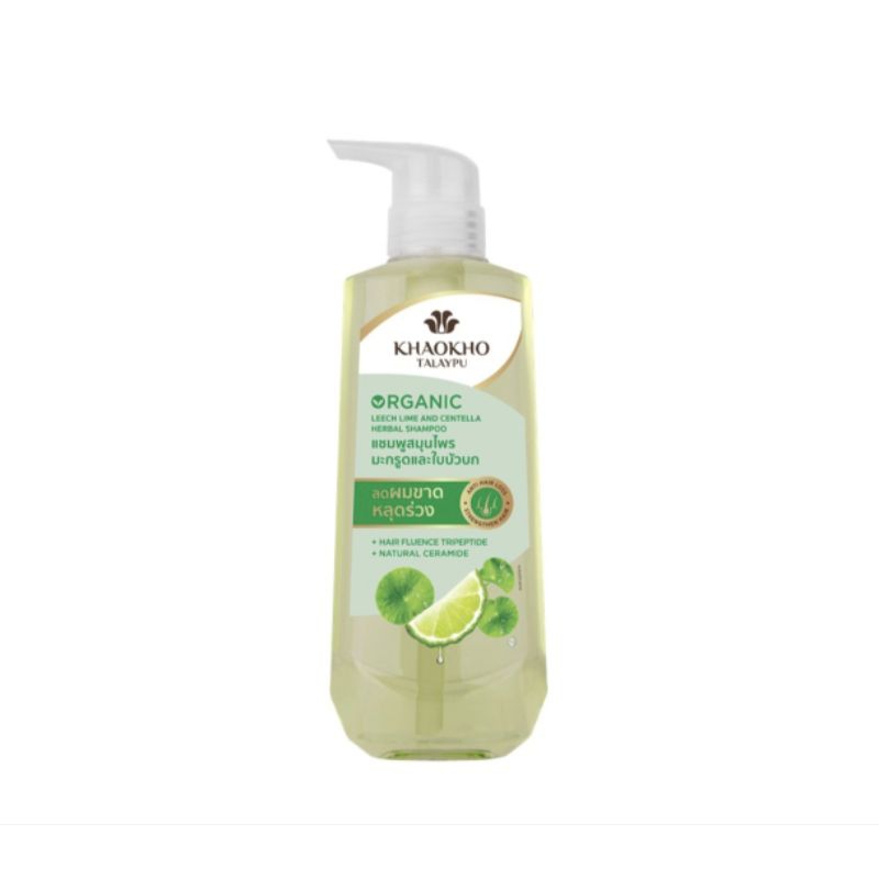 KHAOKHO TALAYPU Leech Lime & Centella Herbal Shampoo for Hair Loss 450 ml