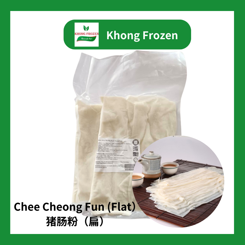 猪肠粉（扁）Chee Cheong Fun (Flat）9pcs 700-800gram