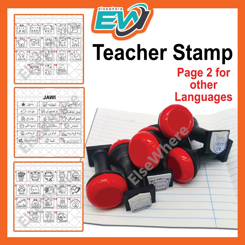Teacher Comment Rubber Stamp 20x20mm / 10x30mm Chop Rubber Gift Cop Ulasan Guru Hadiah