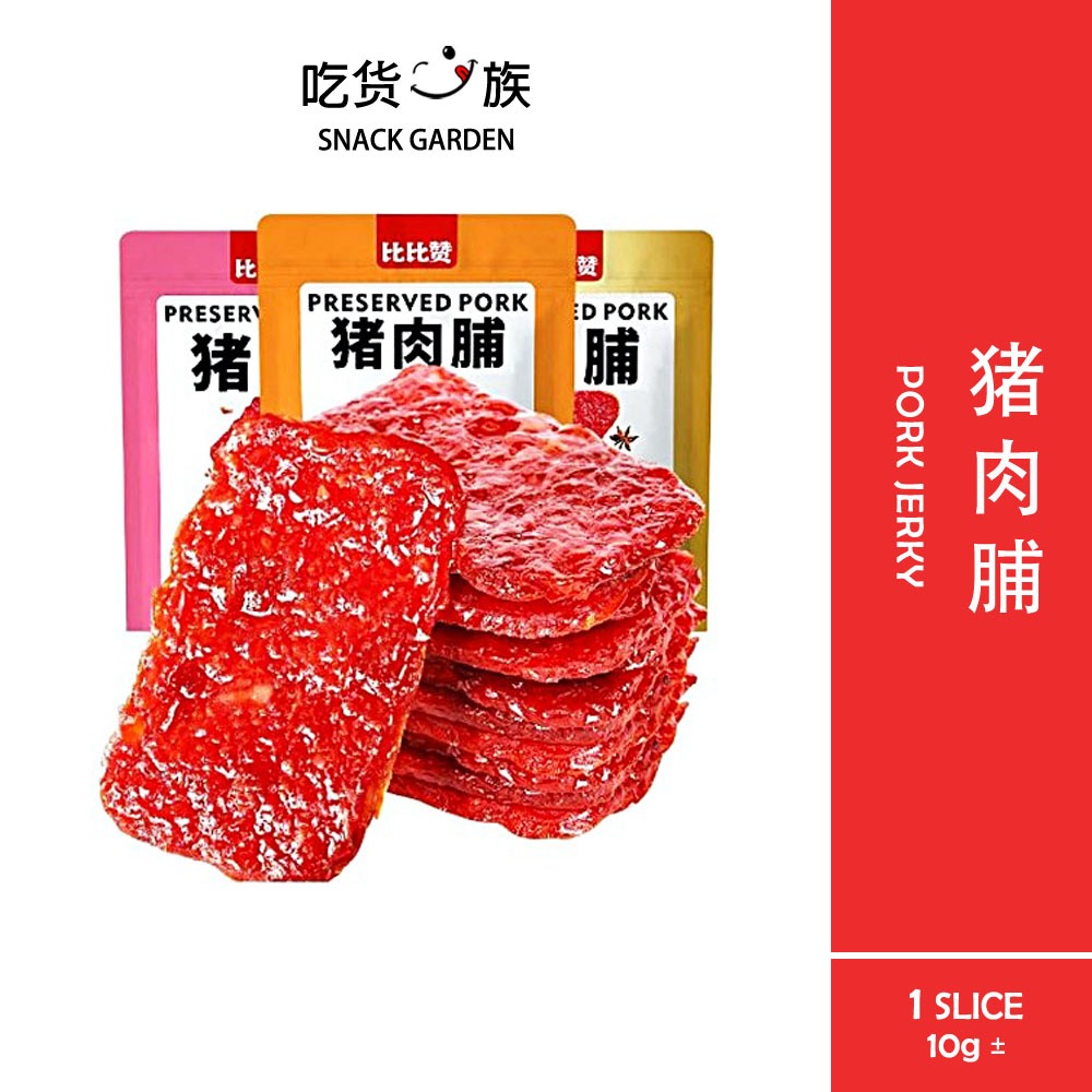 吃货一族 现货速发 比比赞猪肉脯肉干（拍10片同口味送1片，1片 10g+—） 网红零食pork小吃猪肉铺休闲食品熟食即食pork BIBIZAN Chinese Pork Jerky – 10g