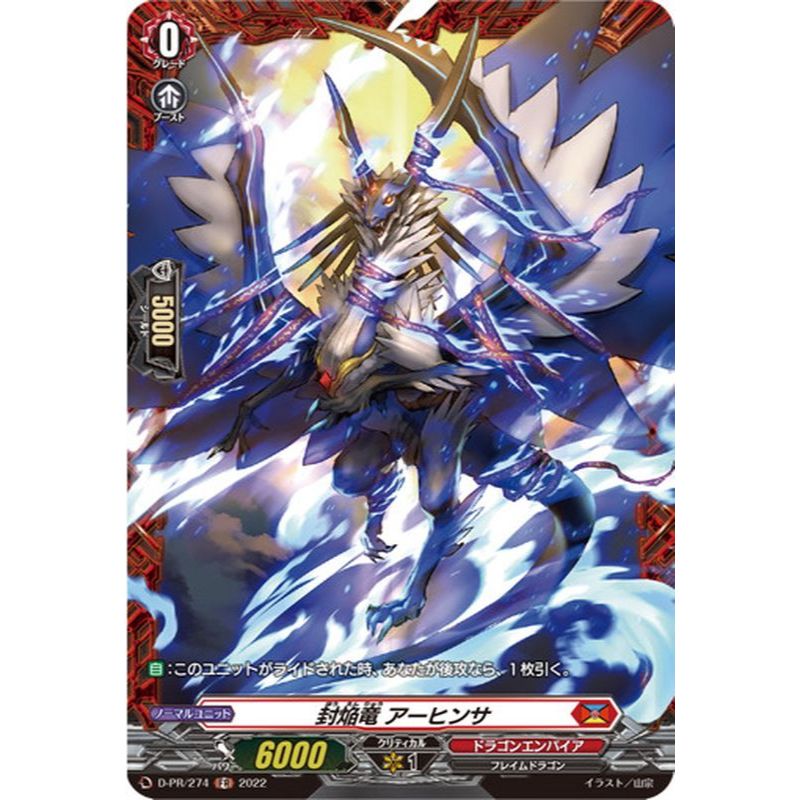 Cardfight Vanguard! D-PR/274 PR Sealed Blaze Dragon, Arhinsa