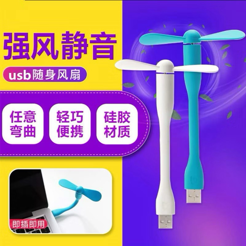 Kipas USB Kipas Kecil  Kipas Kecil Mini  Kipas Bising Pelajar Kecil Kipas Boleh Alih
