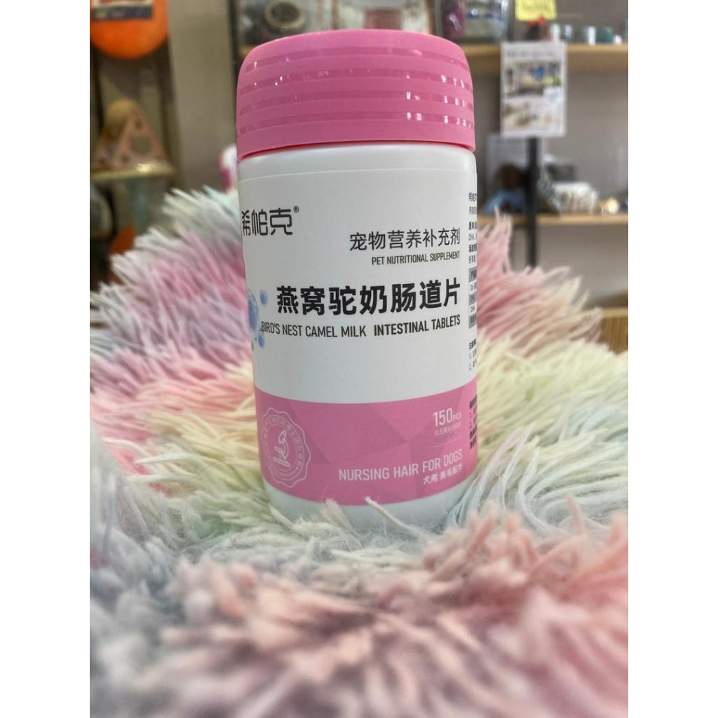 CPARK Bird's nest camel milk intestinal tablets 100g (CPARK 燕窝骆驼奶肠片 100g)