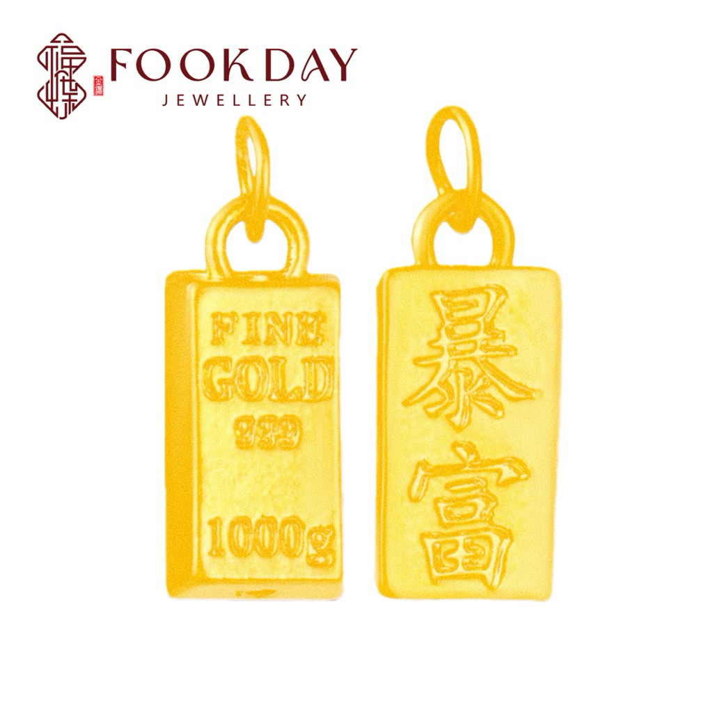 FOOKDAY 999 足金暴富金条吊坠 Gold 999 Get Rich Gold Bar Pendant Emas 999&hellip;