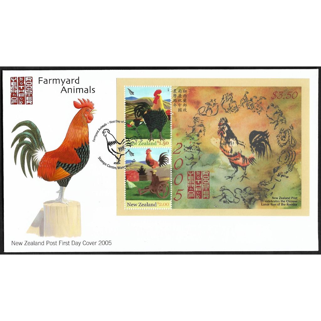 2005 New Zealand Year of the Rooster Chinese Zodiac Lunar New Year FDC