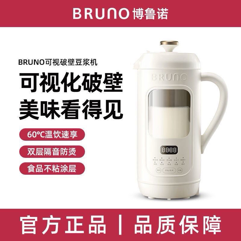 2024 Upgrade Bruno Soymilk Maker Bruno Soymilk Machine Mesin Soya High Speed Blender Multifunction Processor Bruno破壁機豆漿機