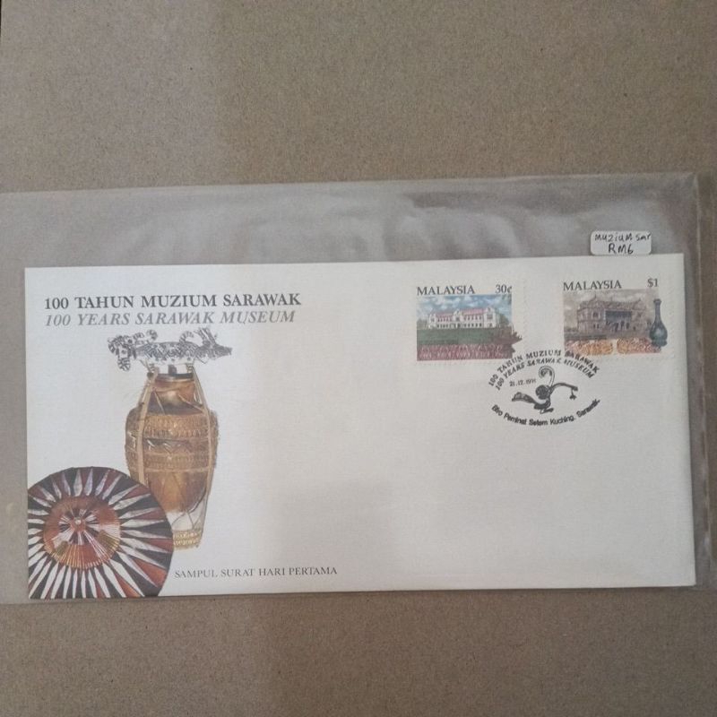 fdc 100 years museum Sarawak muzium 1991 first day cover stamp