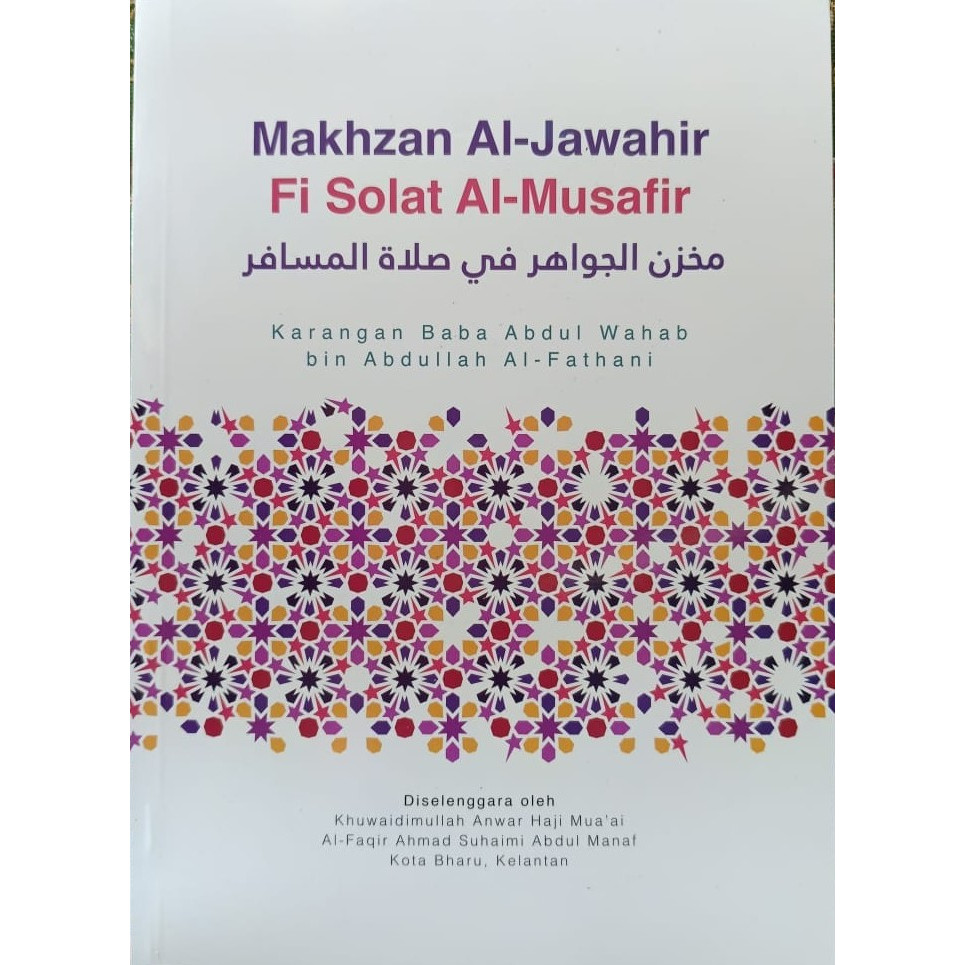 KITAB RUMI MAKHZAN AL JAWAHIR BICARA BAB SOLAT MUSAFIR TUAN BABA ABDUL WAHAB FATHONI