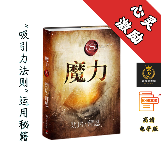【 一本彻底改变你生活、工作、人际关系的神奇之书】《The magic 魔力》Chatgpt | GoogleDrive