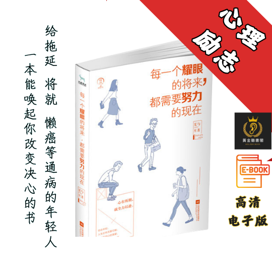 【你不努力  谁也给不了你想要的生活 】《每一个耀眼的将来，都需要努力的现在》 Chatgpt | GoogleDrive | AI | deepseek