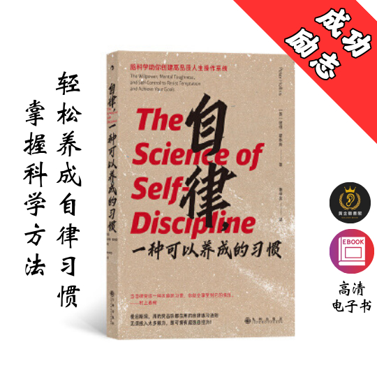【速来，教你怎样抵制诱惑】《自律，一种可以养成的习惯》 Chatgpt | GoogleDrive | AI | deepseek