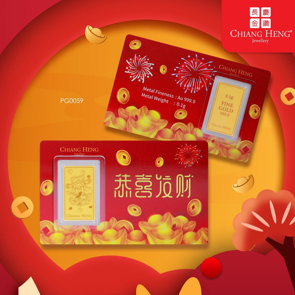 Chiang Heng 999 God of Wealth Gold Bar - PG0059