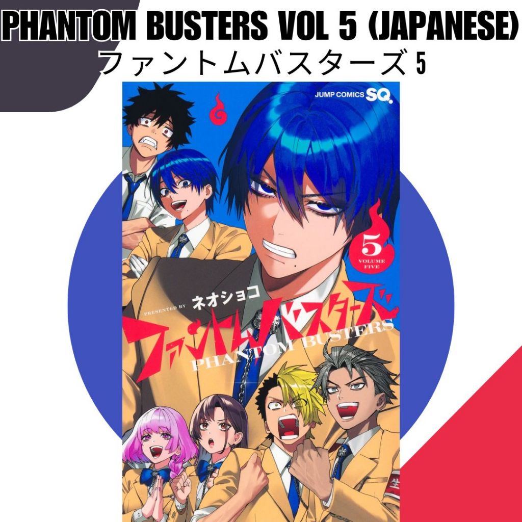 [Ready Stock] Phantom Busters Comic (Vol 1-5) Japanese ファントムバスターズ Jump SQ Japanese Manga