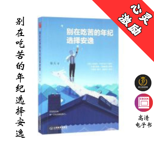 【努力，是为了可以选择】《别在吃苦的年纪选择安逸》 Chatgpt | GoogleDrive | AI | deepseek