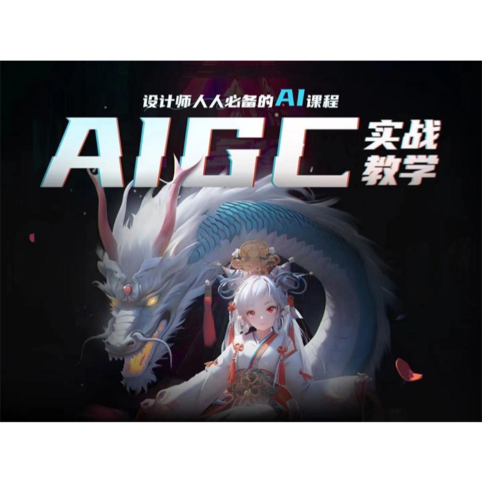 Video Course -  菜心设计师人人必备的AI视觉课程 ( Ai 影片教学 ）