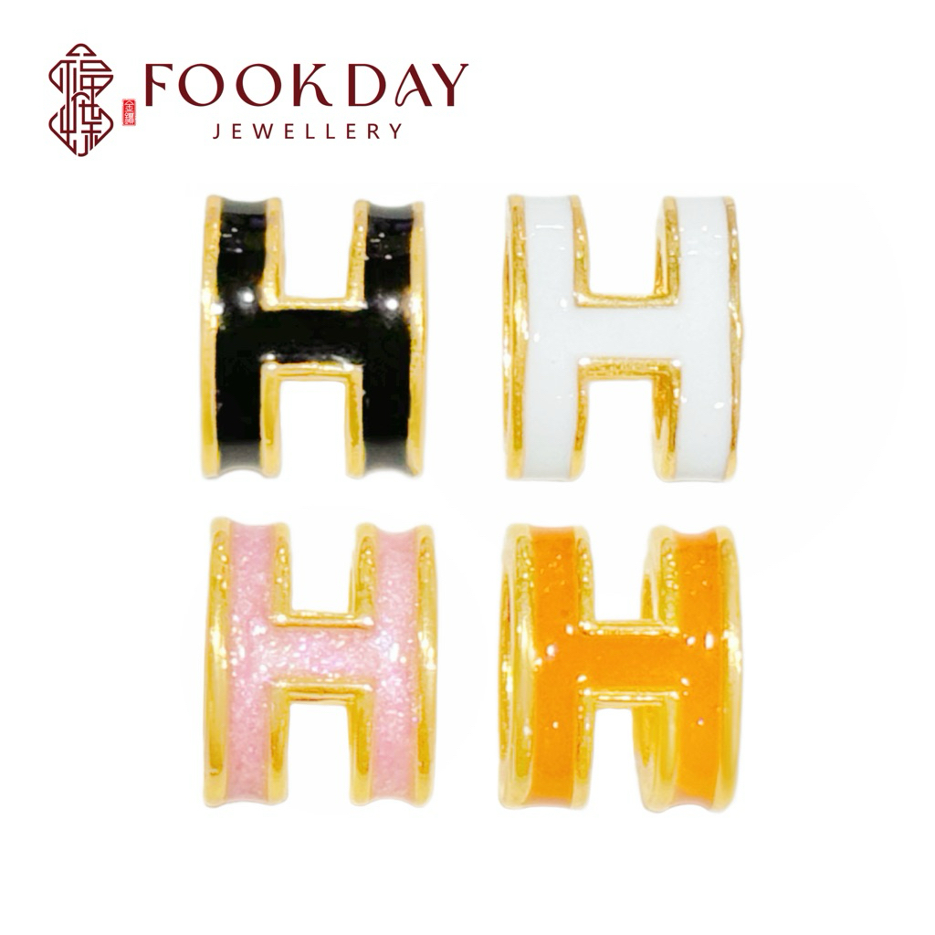 FOOKDAY 916 5D 黄金H字串珠 Gold 916 Alphabet H Charm Emas 916 Manik Huruf H Bajet Hadiah 6D
