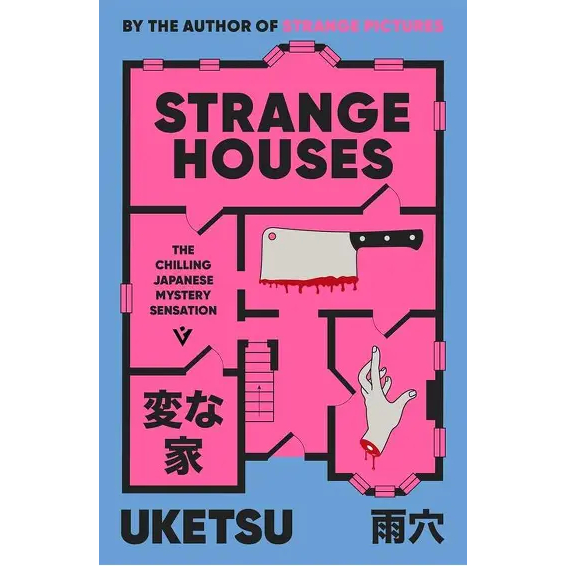 Strange Houses by Uketsu (English translation) | horror | suspense | best seller | thriller | scary