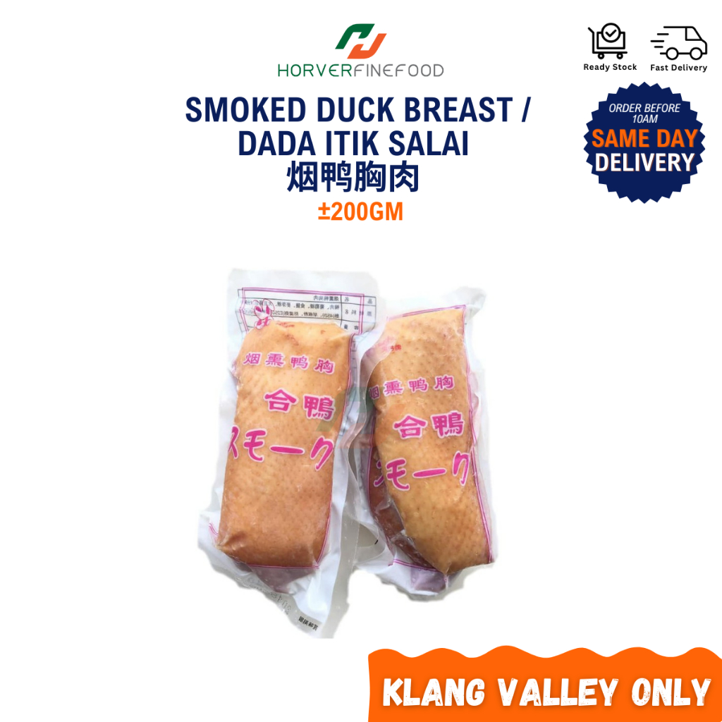 [Frozen] Smoked Duck Breast | Dada Itik Salai ±200GM 烟鸭胸肉【KLANG VALLEY ONLY】