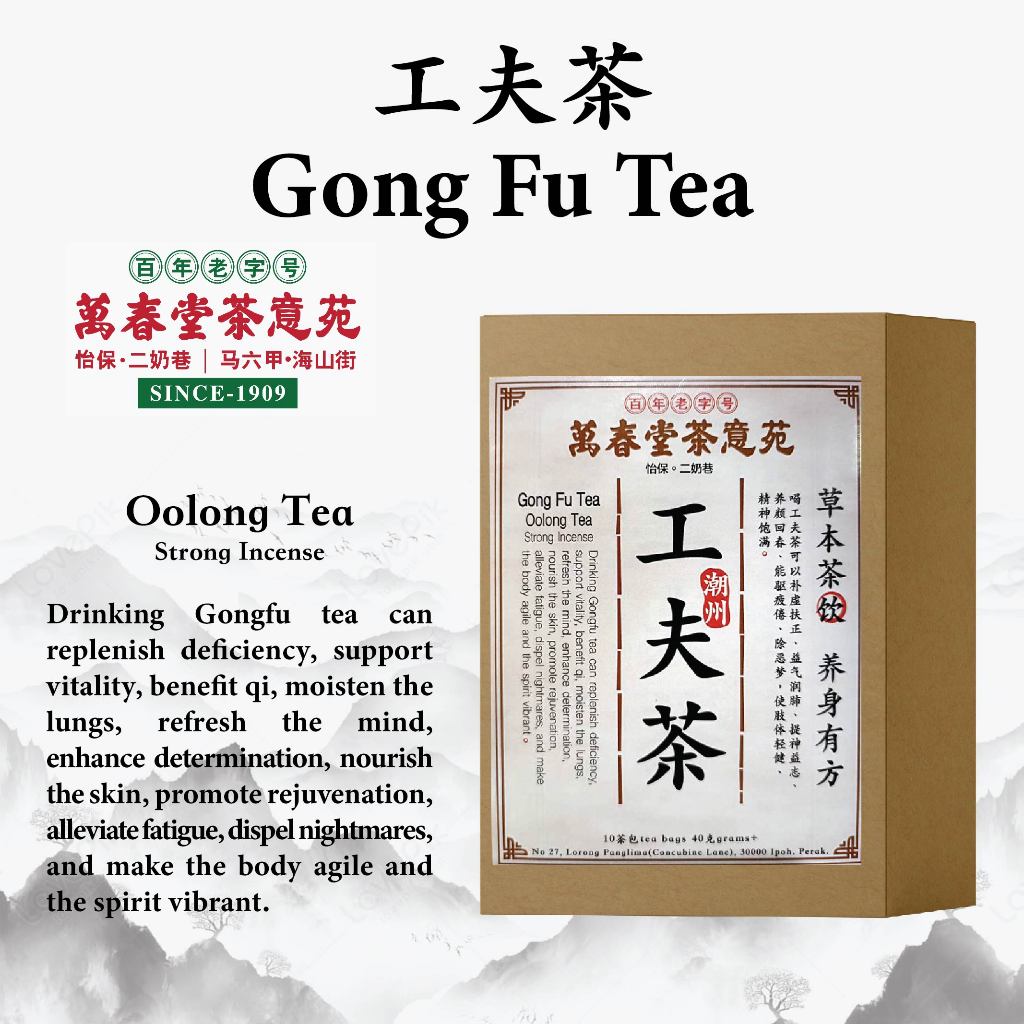 萬春堂茶意苑 功夫茶 潮州 乌龙茶 Bam Choon Dong Tea Court Gong Fu Tea Oolong Strong Incense 40g/10bag