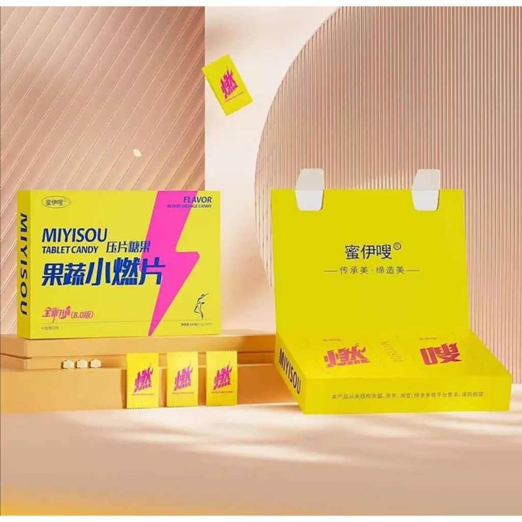 蜜伊嗖·果蔬小燃片 miyisou tablet candy