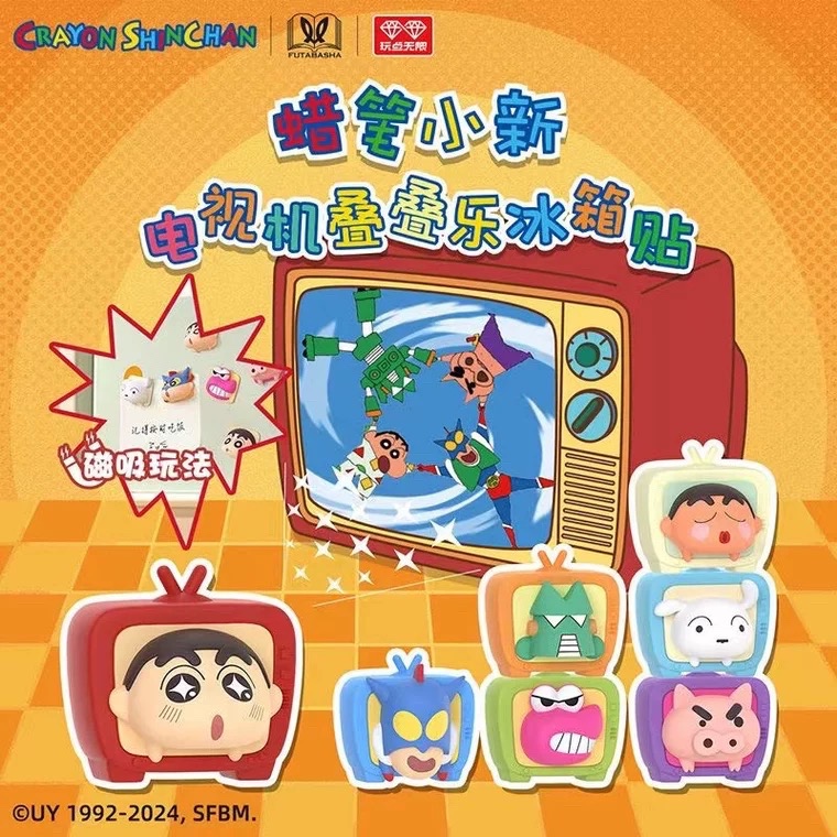 Crayon Shin-chan TV Stacking Fridge Magnet Blind Bag 玩点无限 蜡笔小新电视机叠叠乐冰箱贴盲袋