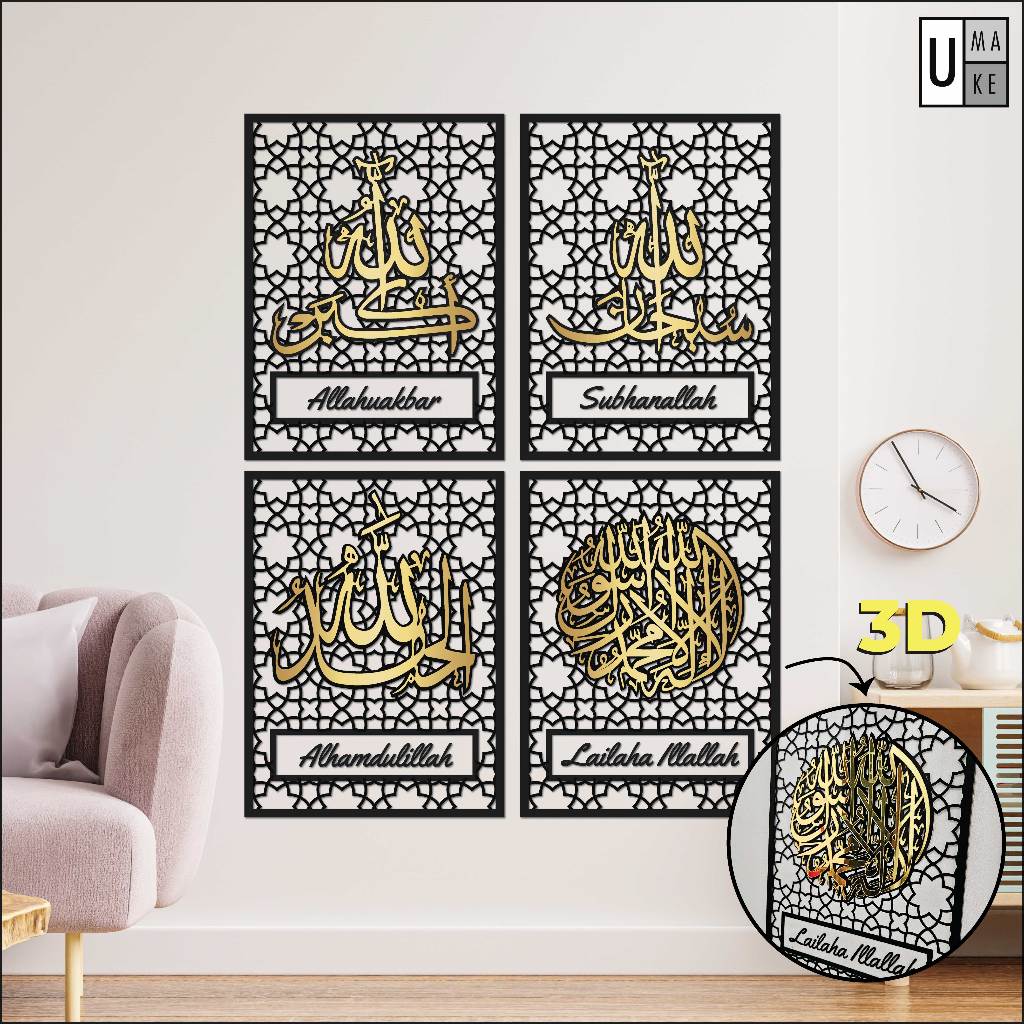 FRAME ZIKIR GOLD MINIMALIST ISLAMIC WALL hiasan dinding islam 3D Subhanallah, Alhamdulillah