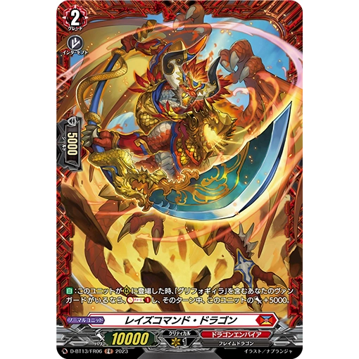 D-BT13/FR06 Raze Command Dragon