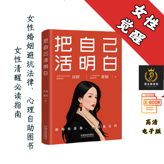 【在理性和智慧的陪伴下，相信每一位女性都能绽放生命的光彩】《 把自己活明白》 Chatgpt | GoogleDrive | AI | deepseek